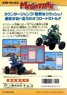 MegaTrax (Japan) box cover back